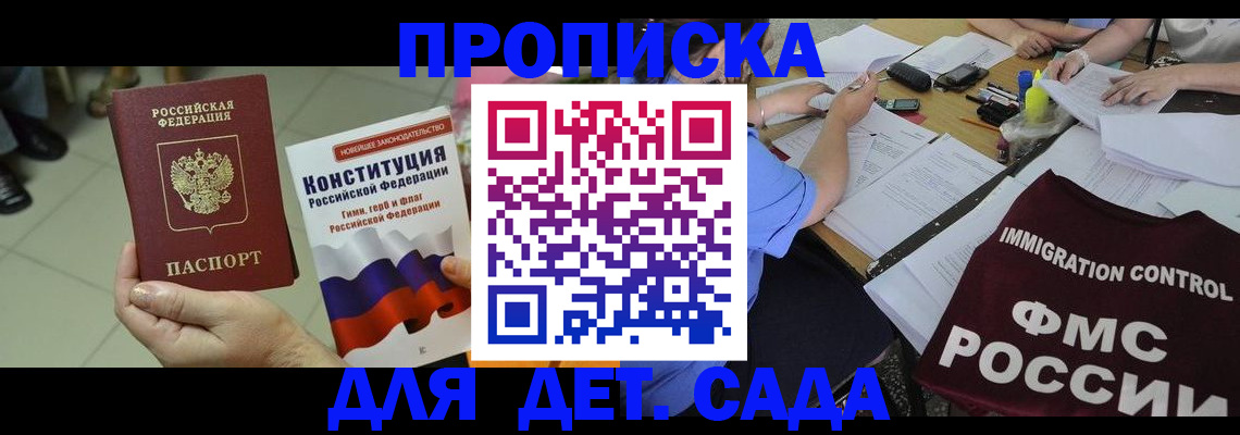 временная регистрация законно в Боровске