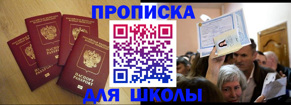 прописка в квартире в Боровске